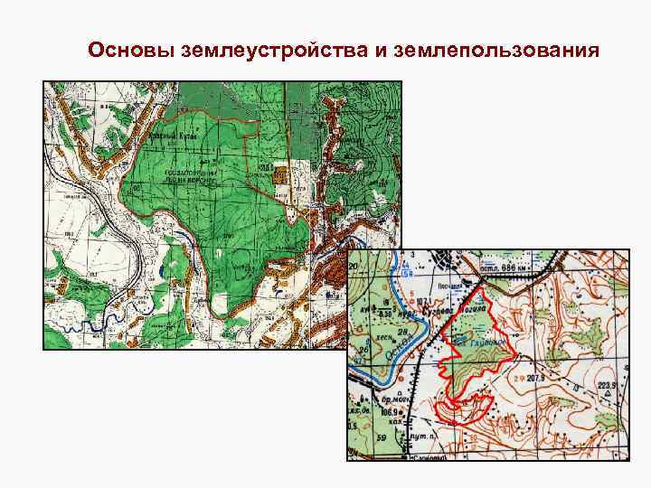 Основы землеустройства и землепользования 