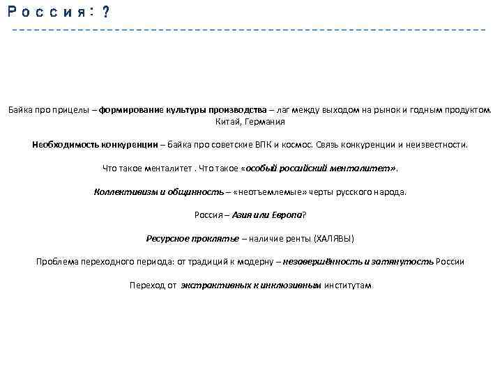 Россия: ? Байка про прицелы – формирование культуры производства – лаг между выходом на