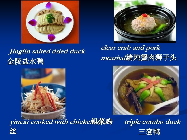 Jinglin salted dried duck 金陵盐水鸭 clear crab and pork meatballs 清炖蟹肉狮子头 yincai cooked with