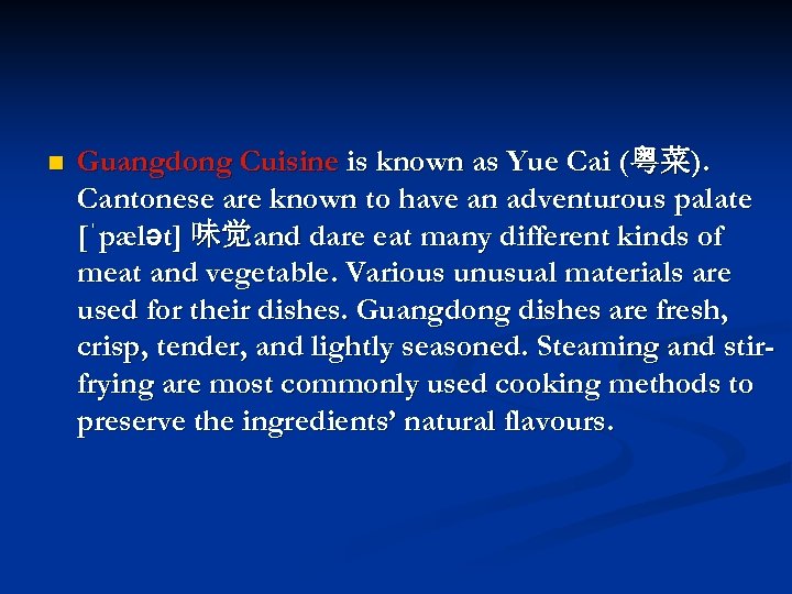 n Guangdong Cuisine is known as Yue Cai (粤菜). Cantonese are known to have