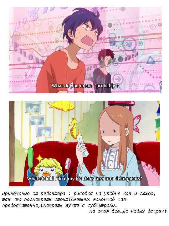 Примечание от редактора : рисовка на уровне как и сюжет, так что посмотреть стоит!Смешных