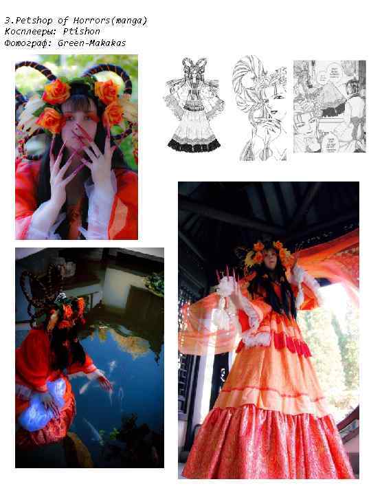 3. Petshop of Horrors(manga) Косплееры: Ptishon Фотограф: Green-Makakas 