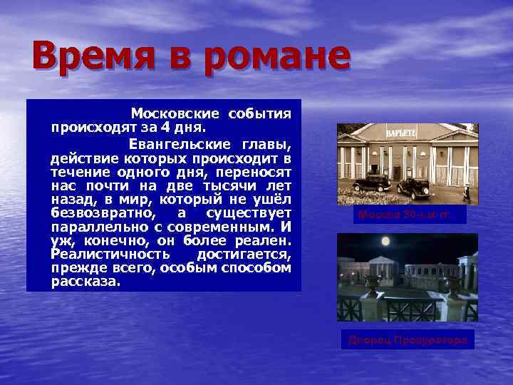 Где происходит действие жизнь человека. Где происходит действие главы?.