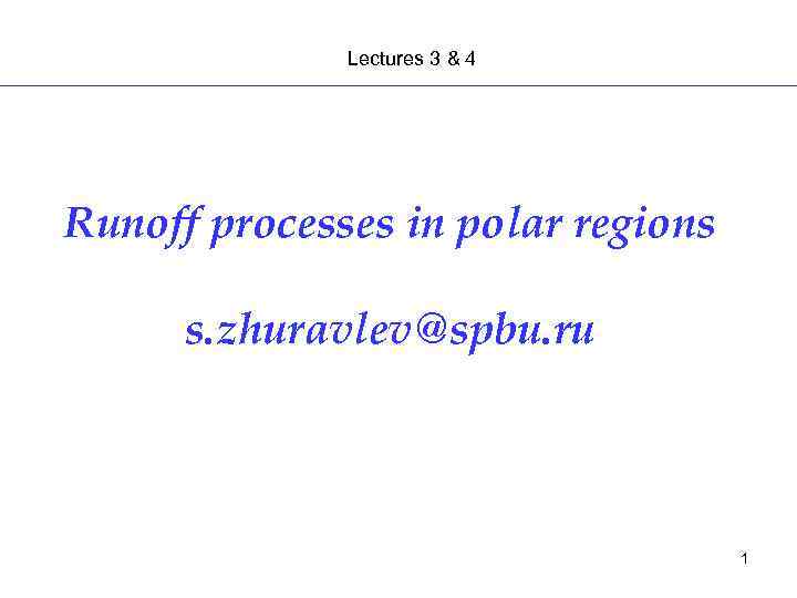 Lectures 3 & 4 Runoff processes in polar regions s. zhuravlev@spbu. ru 1 