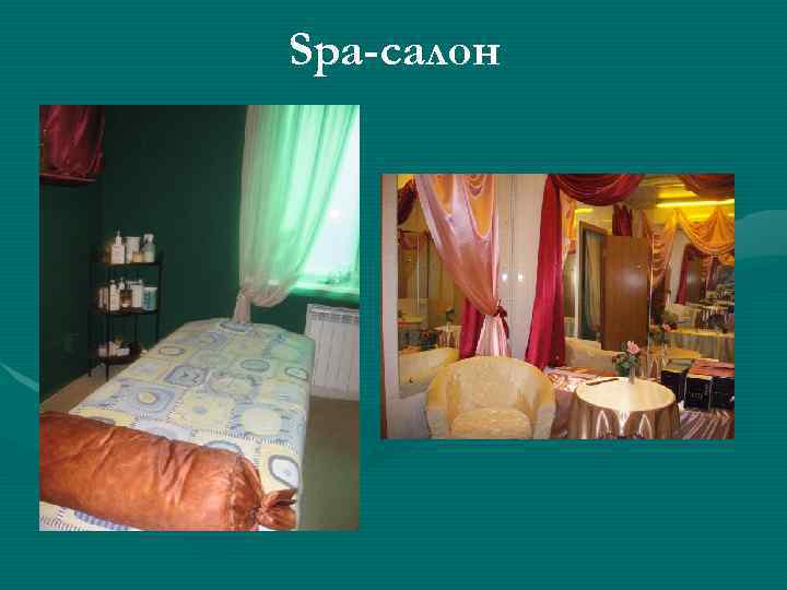 Spa-салон 