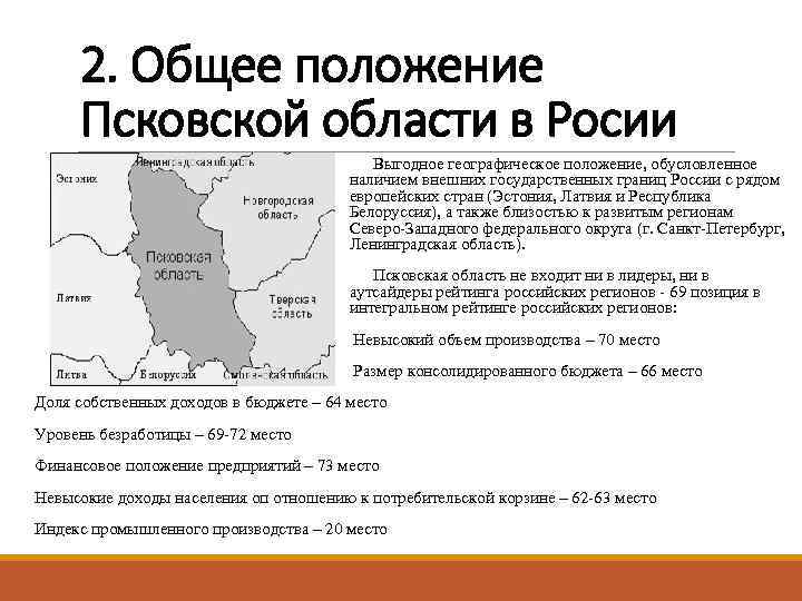 Реферат: Новгородская и Псковская феодальные республики