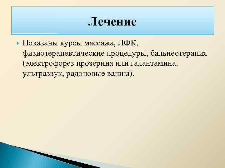 Невральная амиотрофия шарко мари тута презентация