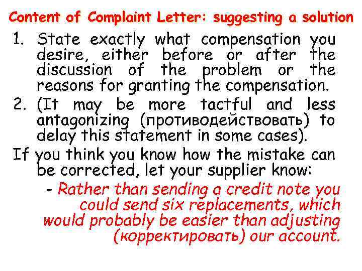 Content of Complaint Letter: suggesting a solution 1. State exactly what compensation you desire,