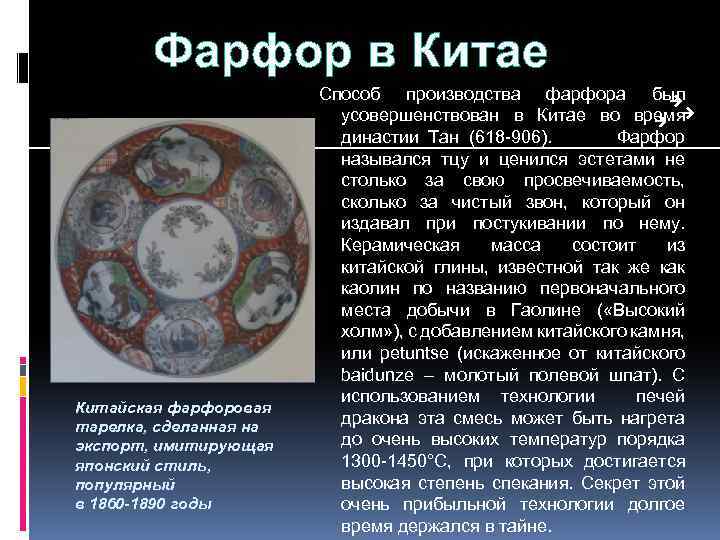 Фарфор в Китае Китайская фарфоровая тарелка, сделанная на экспорт, имитирующая японский стиль, популярный в