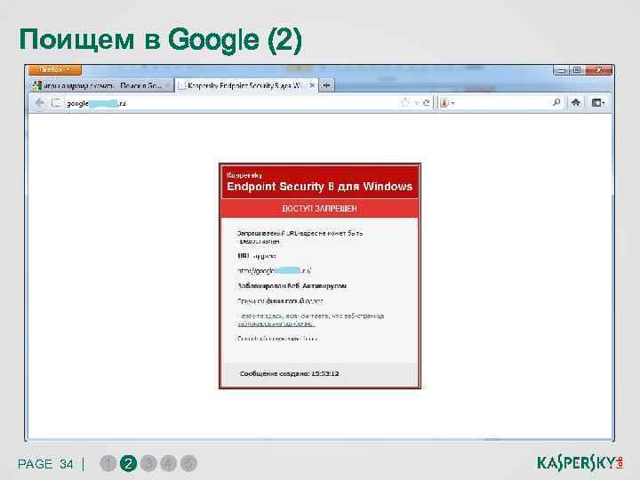Поищем в Google (2) PAGE 34 | 1 2 3 4 5 