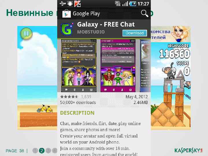 Невинные игры – Angry Birds Rio PAGE 36 | 1 2 3 4 5