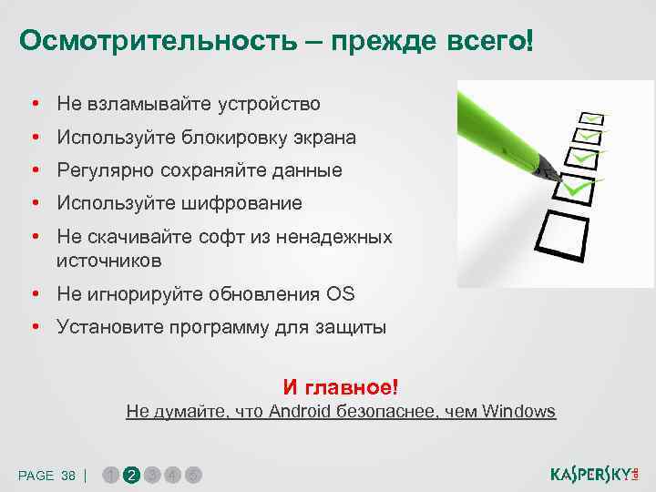 Проявить должную осмотрительность. Осмотрительность. Должная осмотрительность картинки. Перечень должная осмотрительность. Должная осмотрительность это простыми словами.