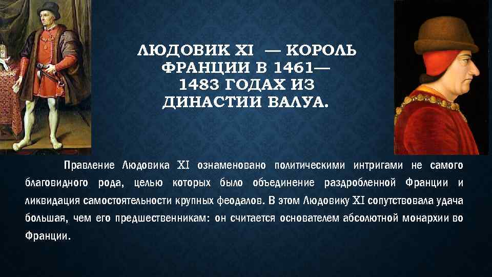 Духовное лицо в средневековой франции 5 букв