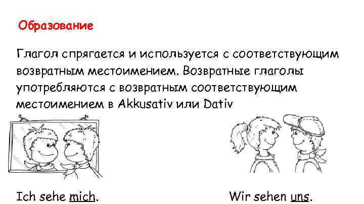 Возвратные глаголы и возвратные местоимения. 5 Предложений с возвратными глаголами. Возвратные глаголы в английском языке. Предложение с возвратными глаголами 5 класс.