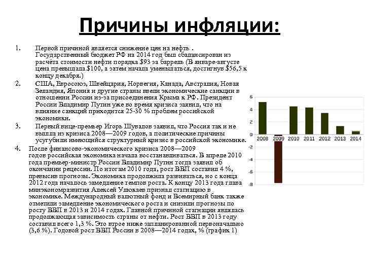 Рост предложения товаров вызывает инфляцию