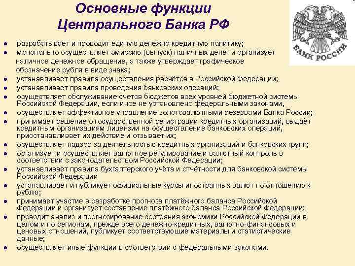 Введение единой денежной системы российского государства