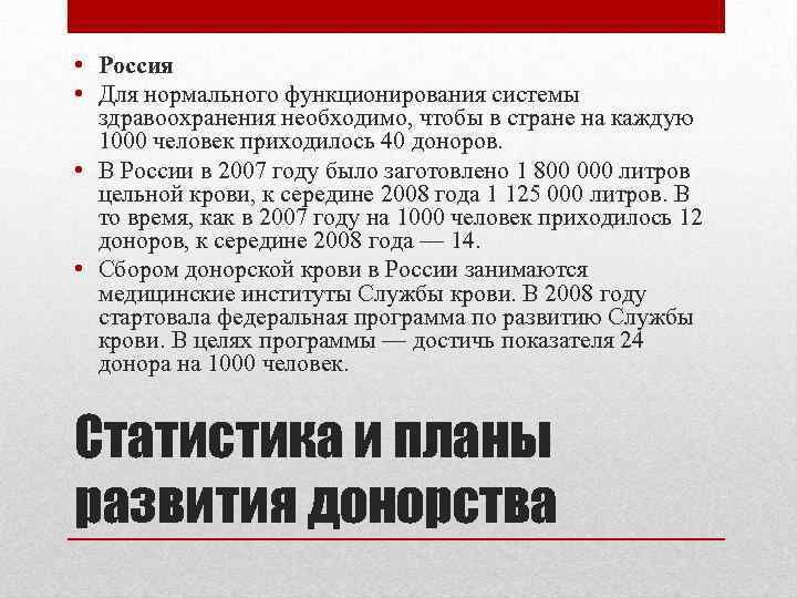  • Россия • Для нормального функционирования системы здравоохранения необходимо, чтобы в стране на