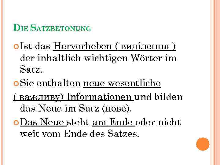 DIE SATZBETONUNG Ist das Hervorheben ( виділення ) der inhaltlich wichtigen Wörter im Satz.