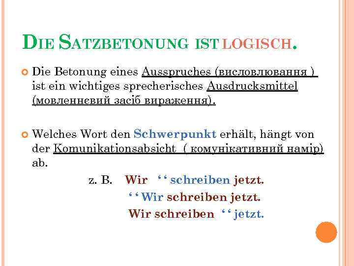 DIE SATZBETONUNG IST LOGISCH. Die Betonung eines Ausspruches (висловлювання ) ist ein wichtiges sprecherisches