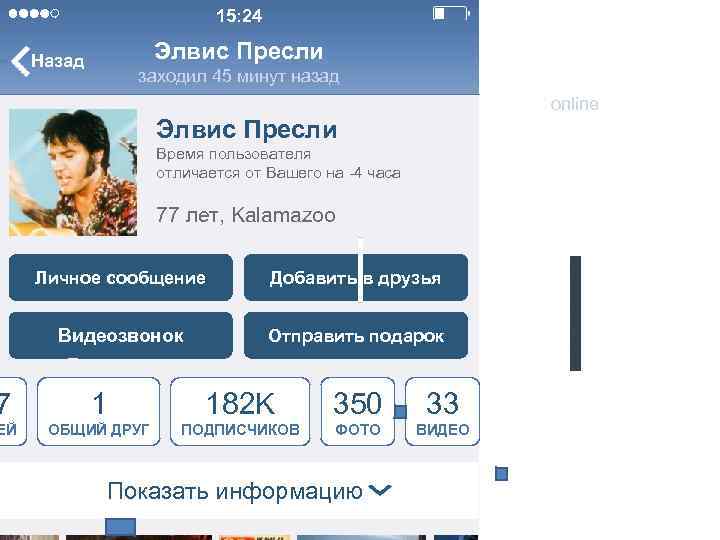 15: 24 Элвис Пресли Назад Юрий Гагарин заходил 45 минут назад online Элвис Пресли