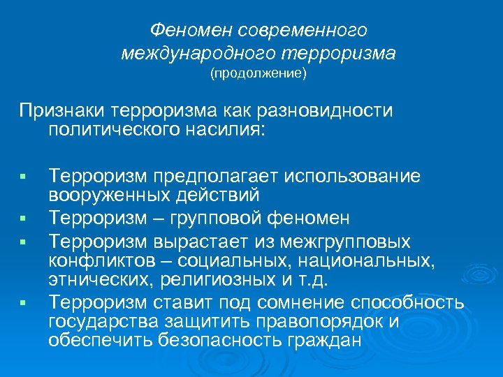 Феномены современной литературы