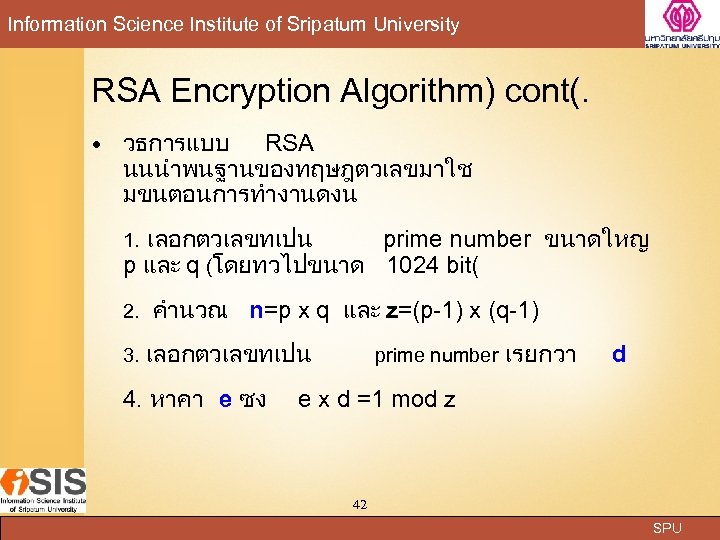 Information Science Institute of Sripatum University RSA Encryption Algorithm) cont(. วธการแบบ RSA นนนำพนฐานของทฤษฎตวเลขมาใช มขนตอนการทำงานดงน