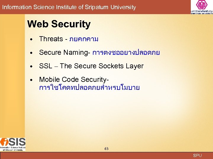 Information Science Institute of Sripatum University Web Security Threats - ภยคกคาม Secure Naming- การตงชออยางปลอดภย