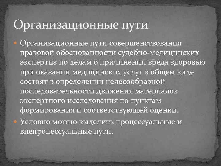 Обоснованность доказательств