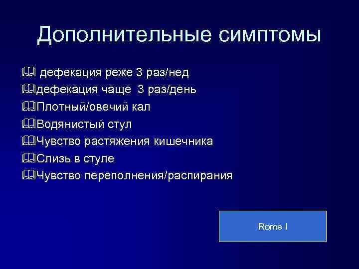 Стул каждый день но овечий