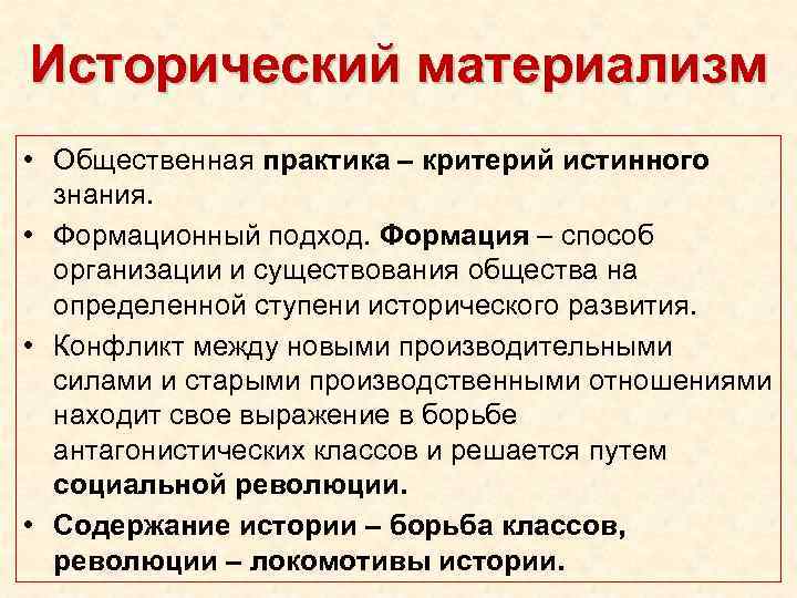 Материализм вопросы