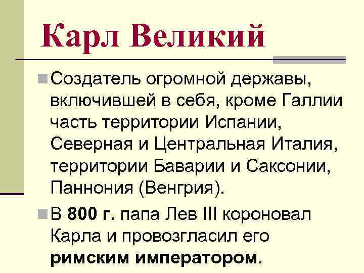 Включи держав