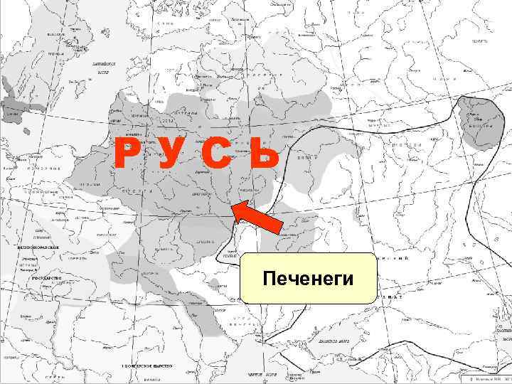 Русь 9