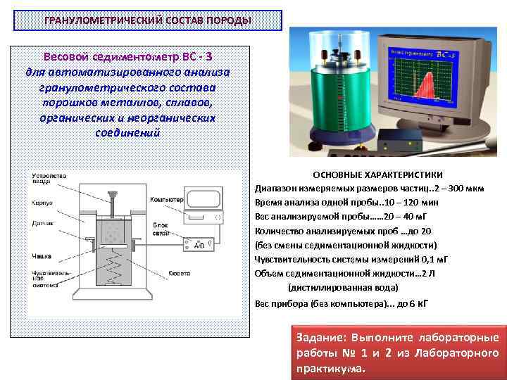 Способы графического изображения гранулометрического состава грунтов