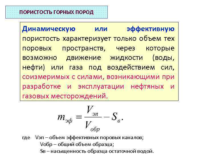 Физические свойства горных пород презентация