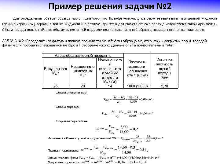 Объем образца