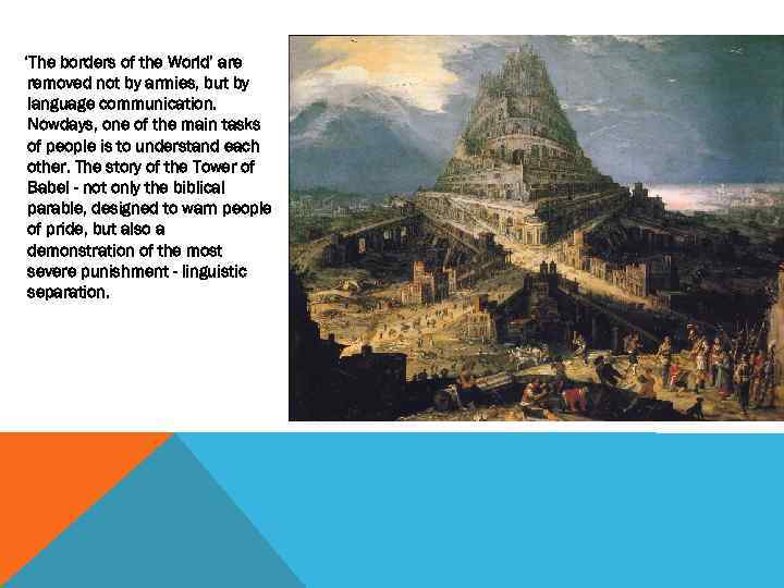 ‘The borders of the World’ are removed not by armies, but by language communication.