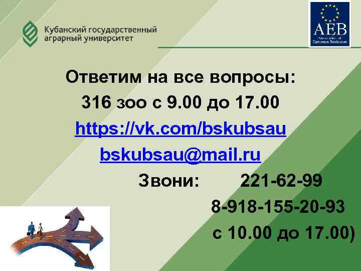 ( Ответим на все вопросы: 316 зоо с 9. 00 до 17. 00 https: