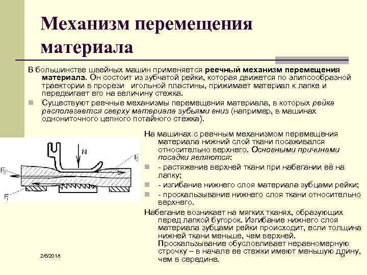 Для чего служат рабочие органы технической системы