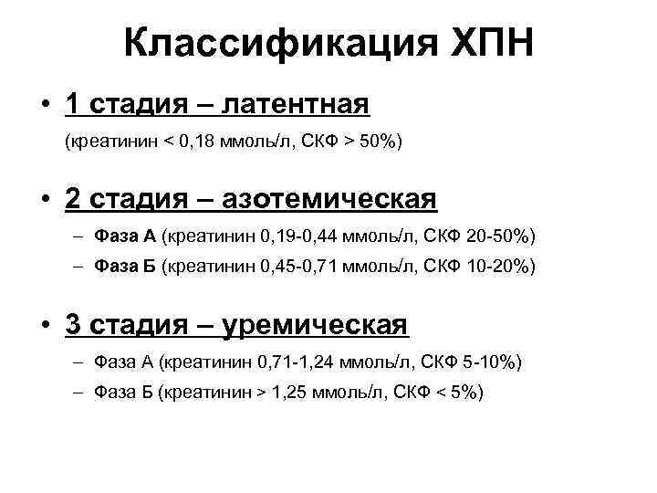 Анализ клубочковая фильтрация почек