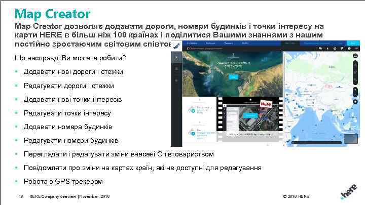 Map Creator дозволяє додавати дороги, номери будинків і точки інтересу на карти HERE в