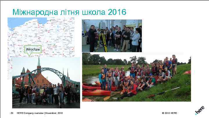 Міжнародна літня школа 2016 29 HERE Company overview | November, 2016 © 2016 HERE
