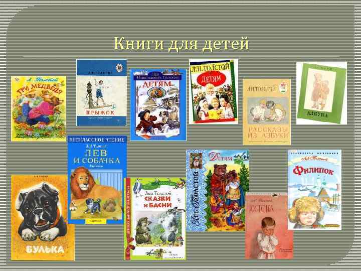 Книги для детей 