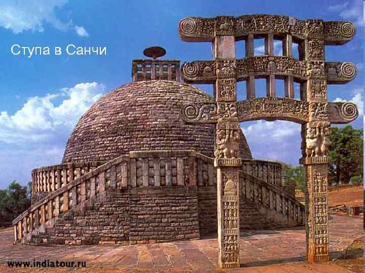Ступа в Санчи 