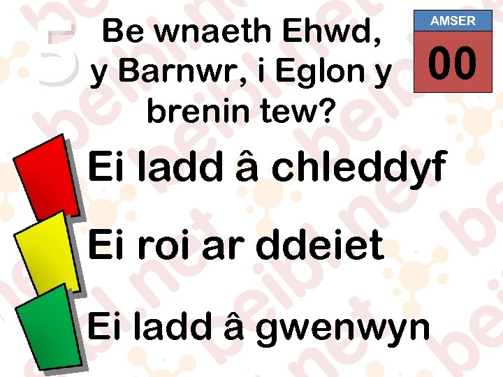 5 Be wnaeth Ehwd, y Barnwr, i Eglon y brenin tew? AMSER 00 01