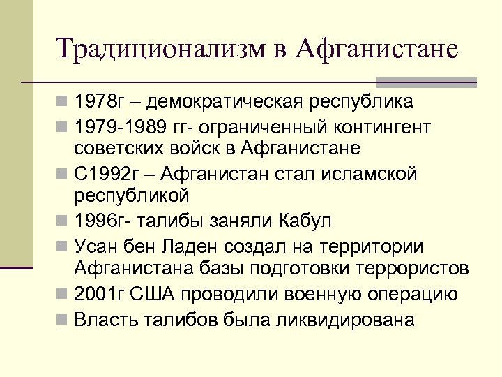 Презентация исламский мир единство и многообразие 9 класс