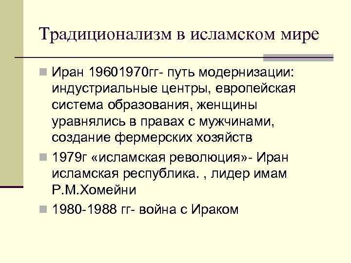 Презентация исламский мир единство и многообразие 9 класс