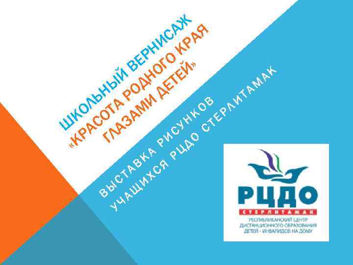 Ж СА АЯ НИ КР ЕР ГО » В О Й АК Й ДН