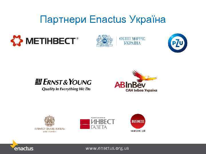 Партнери Enactus Україна www. enactus. org. ua 