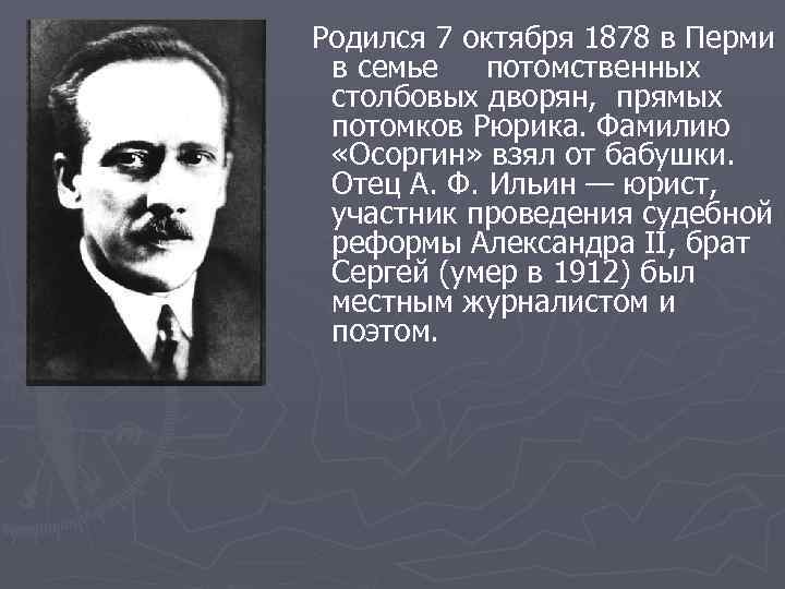 Рассказ михаила андреевича осоргина пенсне