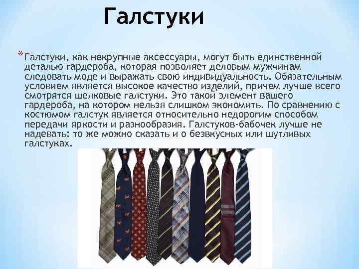 Пеньковый галстук